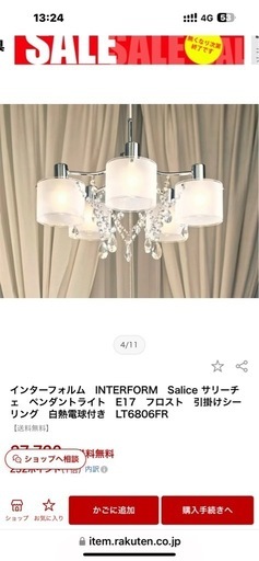  インターフォルム　INTERFORM　Salice サリーチェ　ペンダントライト　E17　フロスト　引掛けシーリング　白熱電球付き　