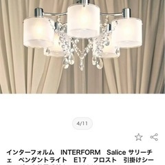  インターフォルム　INTERFORM　Salice サリーチェ　ペンダントライト　E17　フロスト　引掛けシーリング　白熱電球付き　LT6806FRの画像