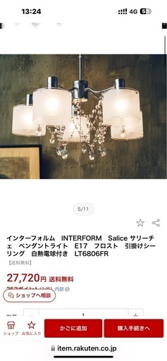  インターフォルム　INTERFORM　Salice サリーチェ　ペンダントライト　E17　フロスト　引掛けシーリング　白熱電球付き　