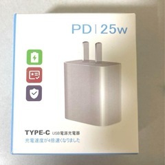 PD25W 急速充電器【業界超軽量PSE認証】 USB 充電器2台同時充電可能の画像