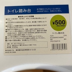 子供用トイレ踏み台の画像