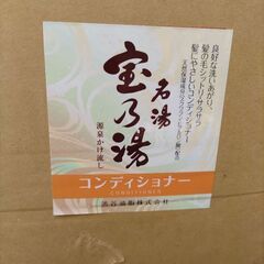 コンデショナー(へアリンス)18L