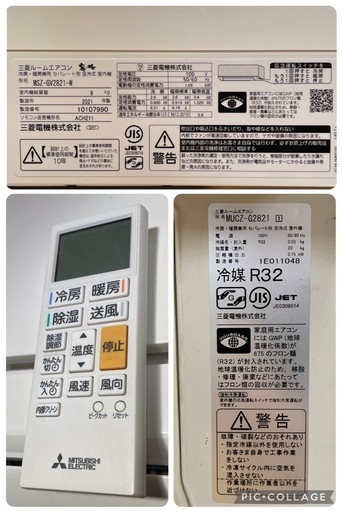 C(7218) 三菱 ルームエアコン 2021年製 MSZ-GV2821-W 2.8kw 10畳程度 9㎏ リモコン 直接引き取り歓迎 大阪 中古