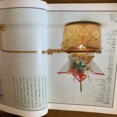 お祝いとしきたり　　冠婚葬祭の決定版　　世界文化社の画像