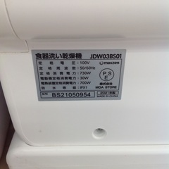 ジモティー見た！で5%OFF【食器洗い乾燥機】食洗機 maxzen マクスゼン JDW03BS01 1～3人用　2021年製：ホワイトの画像