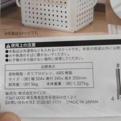ランドリーバスケットの画像