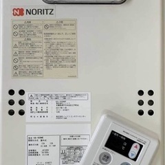 給湯器ノーリツ　都市ガス　リモコン付き