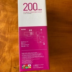 ウェブカメラの画像