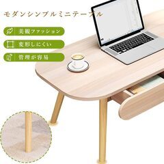 ローテーブル 引き出し付き センターテーブル コーヒーテーブル ミニテーブル リビングテーブル 机 コンパクトデスク ノートpcデスク 一人暮らし 省スペース しまうテーブル 収納機能 家具 新生活 木製 ナチュラルカラー おしゃれ 幅100 奥行48 高さ4の画像