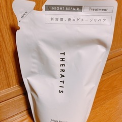 セラティス ナイトリペア ヘアトリートメント