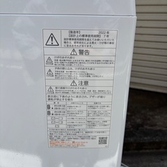TOSHIBA 洗濯機 2022年製の画像