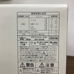 【トレファク ラパーク岸和田店】2020年製 Aladdin オーブントースター　入荷しました【6ヶ月保証】の画像