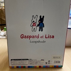 【7E07③】Gaspard et Lisa ﾗﾝﾌﾟｼｪｰﾄﾞ