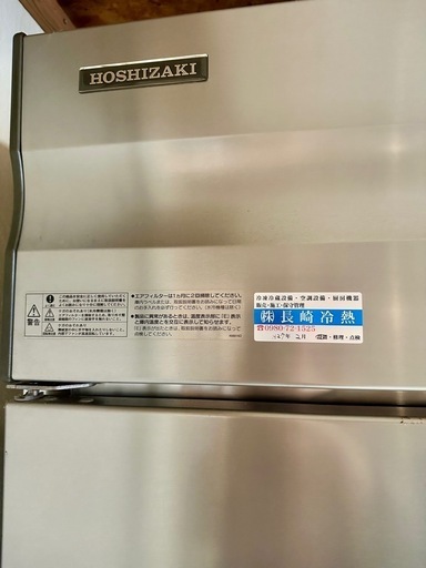 ホシザキ業務用冷凍冷蔵庫