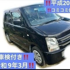 ‼車検取り立て2年付き‼️コミコミ価格‼️スズキ‼️ワゴンR‼️