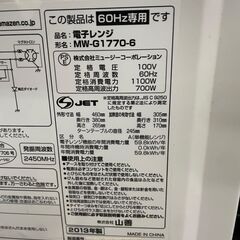 電子レンジ　No.2970　山善　2013年製　NW-G1770-6　【リサイクルショップどりーむ荒田店】の画像