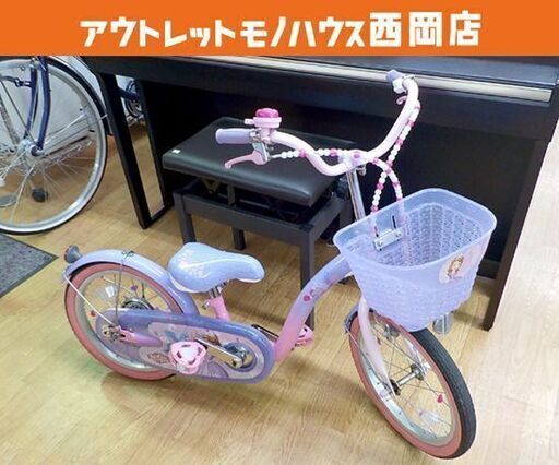 商談中 子供用自転車 16インチ ちいさなプリンセスソフィア パープル