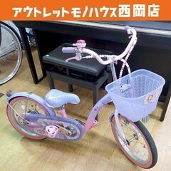子供用自転車 16インチ ちいさなプリンセスソフィア パープル ...