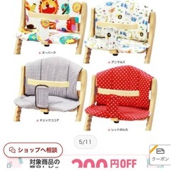 大和屋すくすくチェアクッションの画像