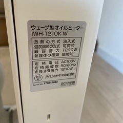 アイリスオーヤマ　オイルヒーターの画像