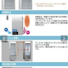 冷蔵ショーケースの画像