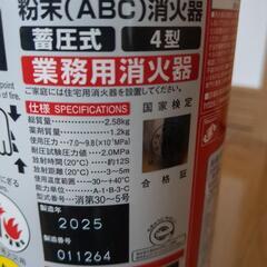 消化器、住宅用の画像