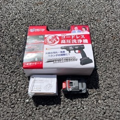 未使用　コードレス高圧洗浄機　バッテリー２個付き
