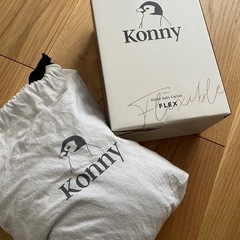 コニーの抱っこ紐