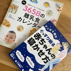 離乳食本