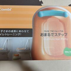 コンビ　おまるでステップ