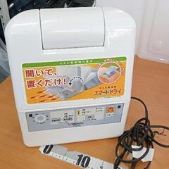 0507-247 ふとん乾燥機