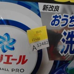 61783　アリエールジェルボールプロ 90個入り　A12482の画像