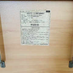 折りたたみテーブルの画像