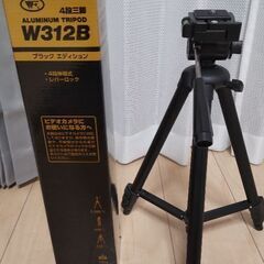 4段 三脚 