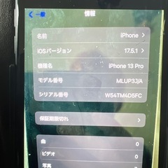 iPhone１３Pro