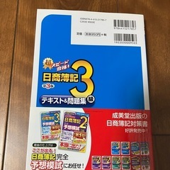 できるACCESS2010 日商簿記三級　参考書の画像
