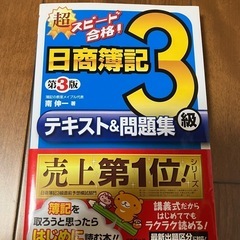 できるACCESS2010 日商簿記三級　参考書の画像