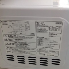 ジモティー見た！で5%OFF【電子レンジ】IRISOHYAMA ｱｲﾘｽｵｰﾔﾏ　IMB-T178-W 2023年製 調理家電　:ホワイトの画像