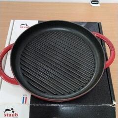 0507-261 staub ピュアグリル