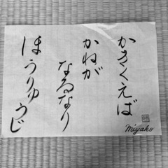 書道教室