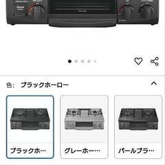 リンナイ ガステーブル ガスコンロ 都市ガス12A・13A用 幅...