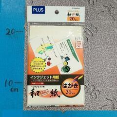 0507-109 【無料】 その他中古品