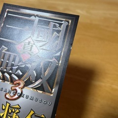 真三国無双3猛将伝　ロゴの切り抜きのようなもの　コーエーテクモの画像
