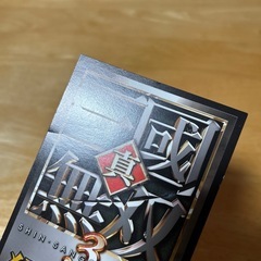 真三国無双3猛将伝　ロゴの切り抜きのようなもの　コーエーテクモの画像