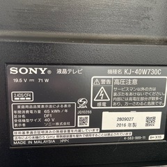 【希望者あり】SONY 液晶テレビ（KJ-40W730C）40型の画像
