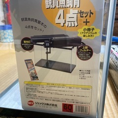 水槽　飼育4点セット付きの画像