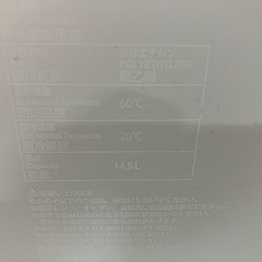 H2505-221 洗濯用収納ボックス (小) キズ汚れ有りの画像