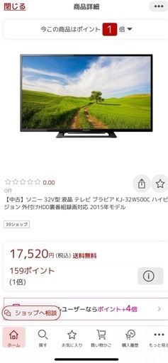BRAVIAテレビ