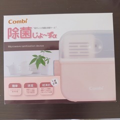 哺乳瓶除菌じょーず