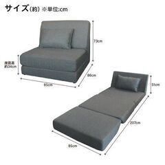折り畳み　ソファーベッドの画像